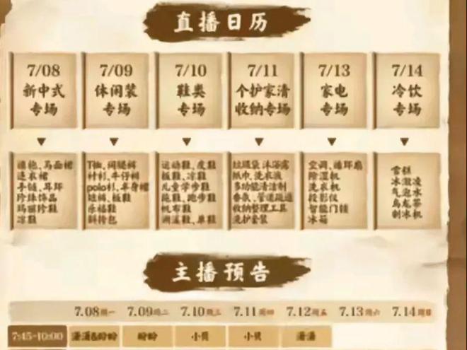 余承东海报出炉取消直播去海南粉丝急了爱游戏app入口宇辉回国第一鸽！对话