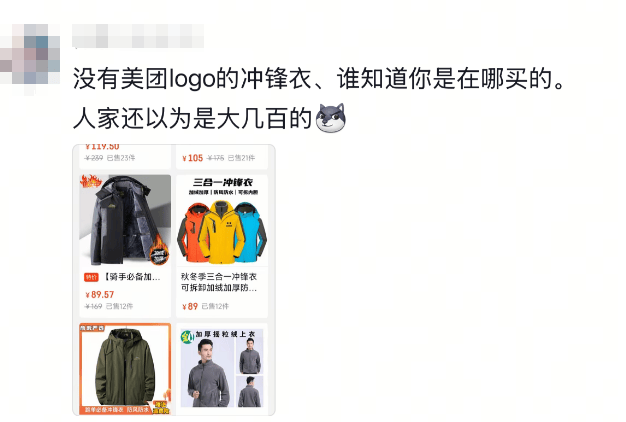 的通勤装备被打工人抢疯了爱游戏app“骑手同款”(图8)