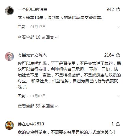 支架交警：不是为难大家是为了安全爱游戏app电动车不允许安装手机(图4)