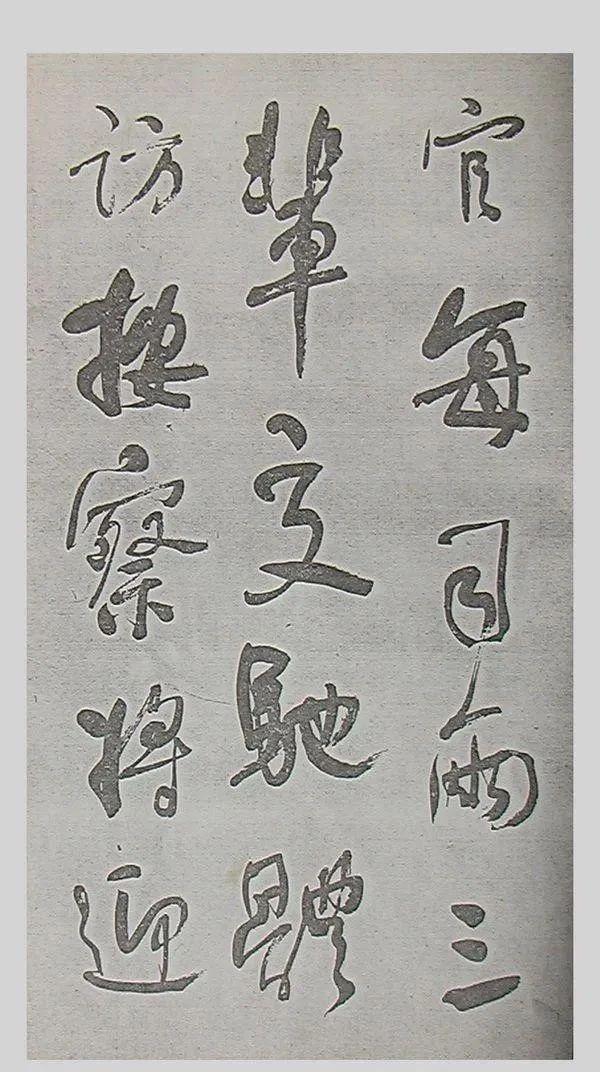 书坛隐世高手贾子贞为何被历史遗忘？爱游戏app入口比于右任更惊艳！(图3)