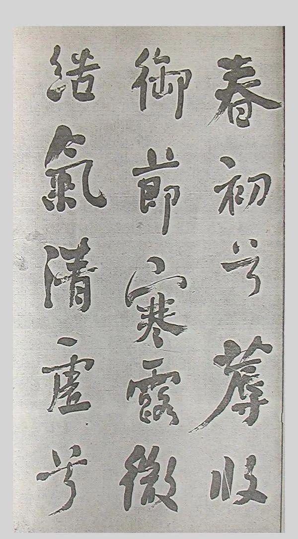 书坛隐世高手贾子贞为何被历史遗忘？爱游戏app入口比于右任更惊艳！(图5)