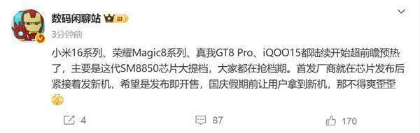 理想广告讽刺友商暗搓搓请水军；罗马仕进入破产程序？内部员工：9月底定生死爱游戏app体育英伟达H20算力芯片被曝存在严重安全问题；乐道沈斐截胡(图2)