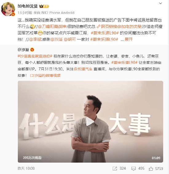 理想广告讽刺友商暗搓搓请水军；罗马仕进入破产程序？内部员工：9月底定生死爱游戏app体育英伟达H20算力芯片被曝存在严重安全问题；乐道沈斐截胡(图7)