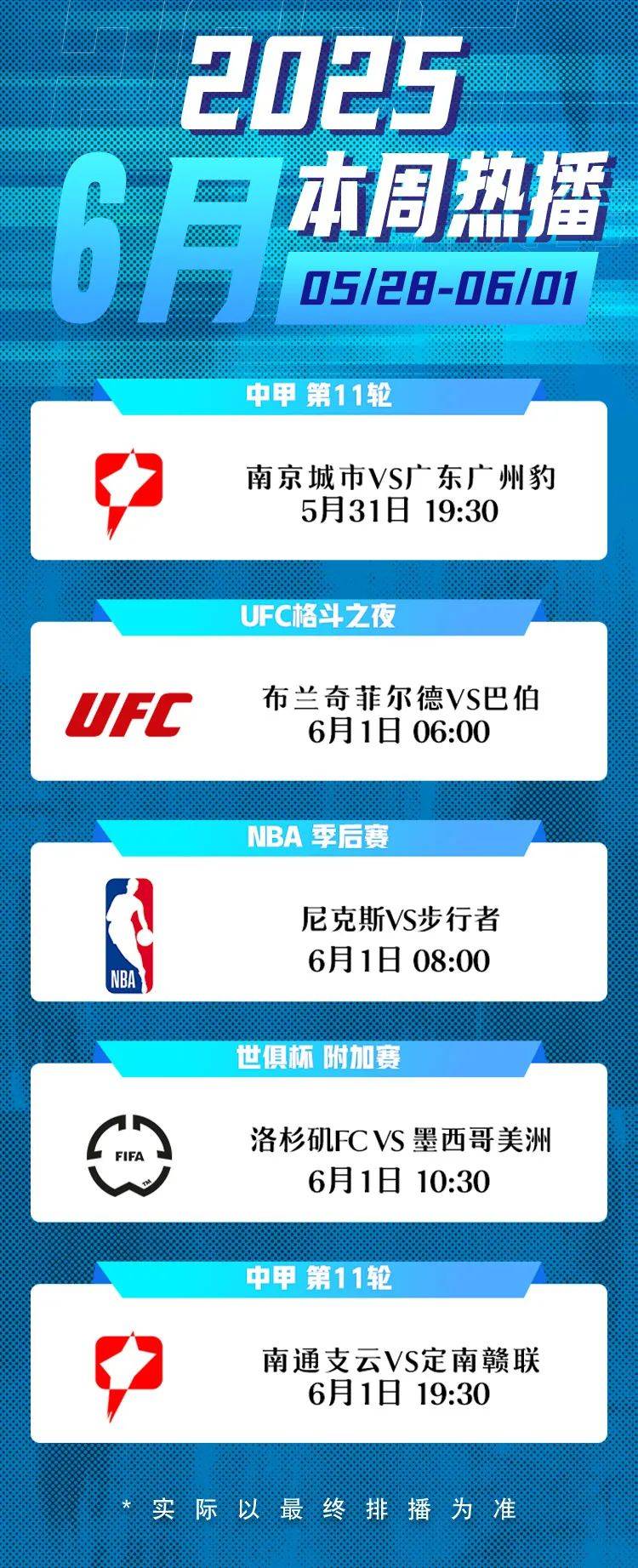 后名额争夺UFC新生代战爱游戏(ayx)